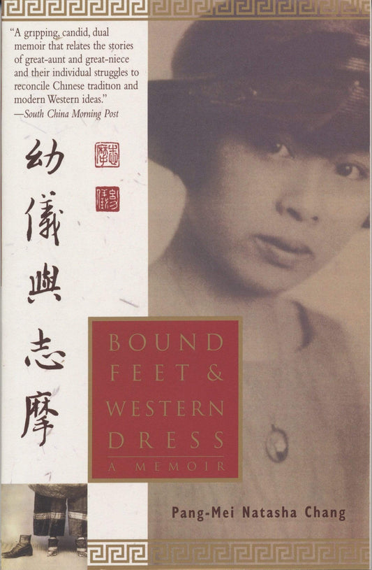 BOUND FEET & WESTERN DRESS A MEMOIR