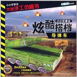 Build Your Army Bundle