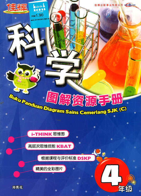 Buku Panduan Diagram Sains Sjkc Thn 4