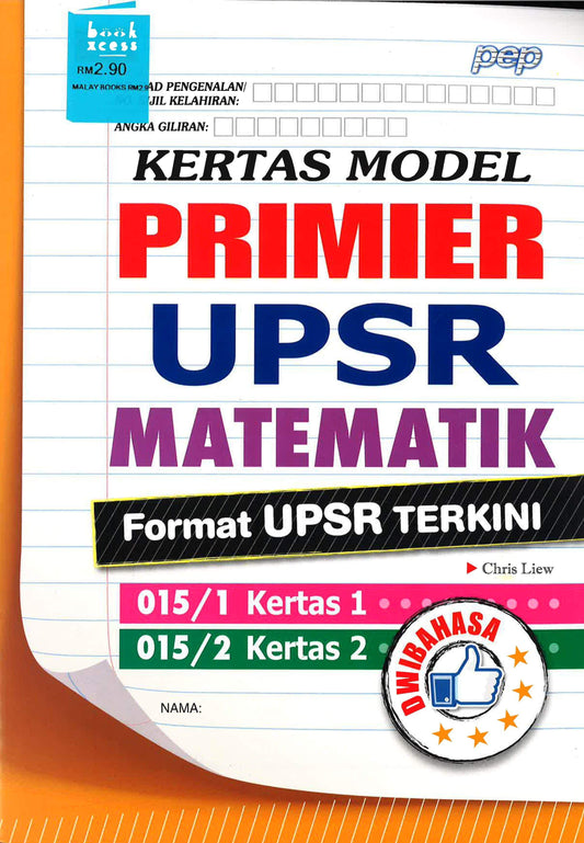 Kertas Model Primier Upsr Matematik