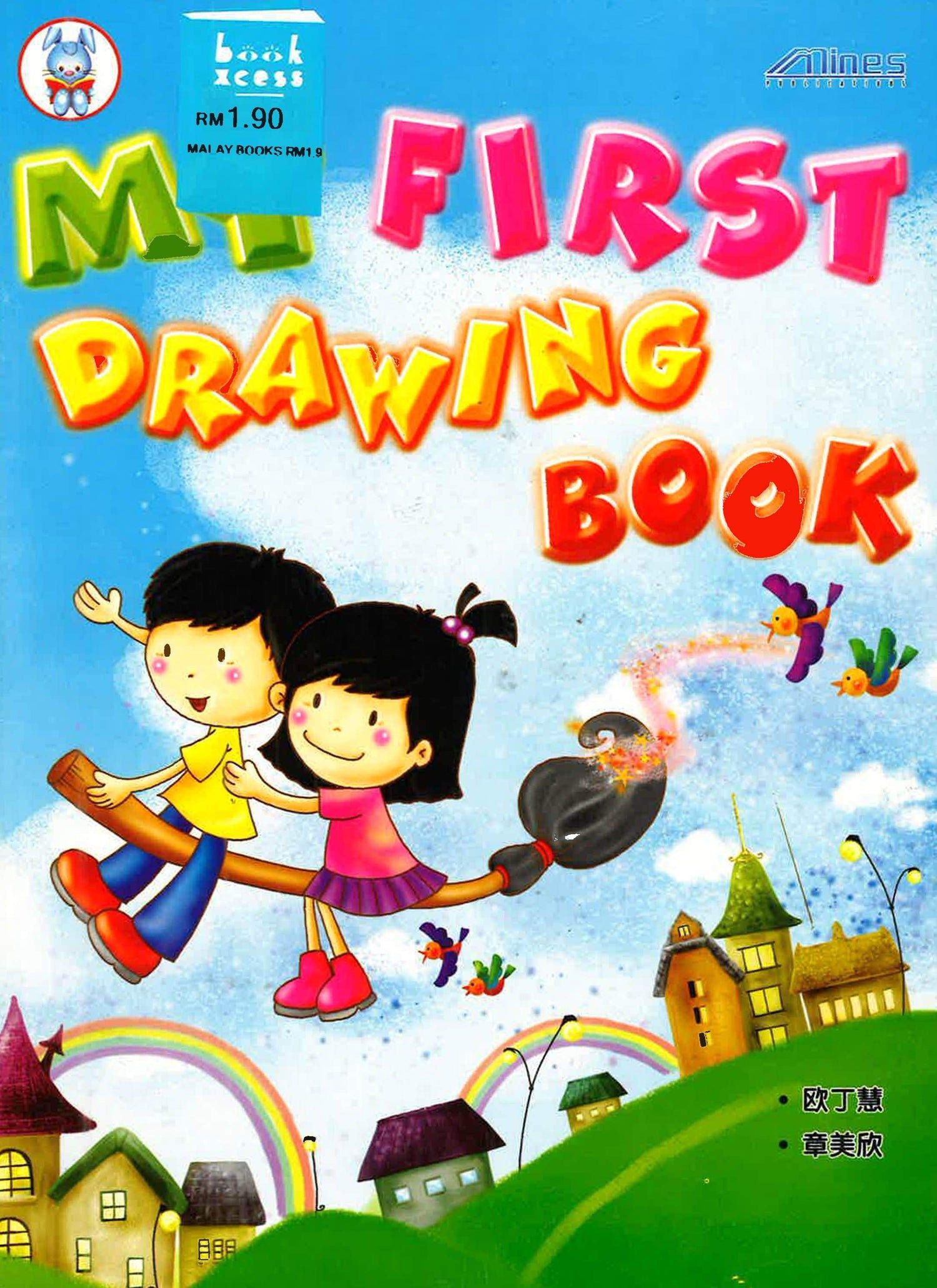 My First Drawing Book