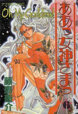 Oh My Goddess!: v. 6