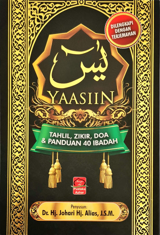 Yaasin, Tahlil, Zikir, Doa dan Panduan 40 Ibadah